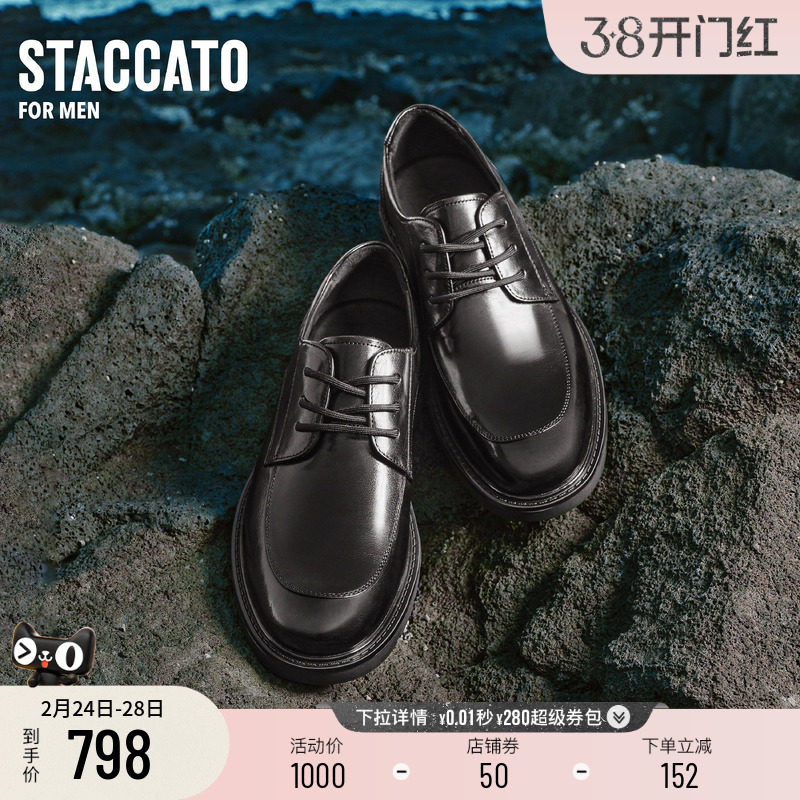 思加图新款英伦风牛津鞋德比鞋系带商务皮鞋休闲黑色男鞋H1385AM4