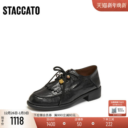 [定制小码32/大码40胖瘦脚]思加图2026春风琴奶油女鞋9UL25AM6A