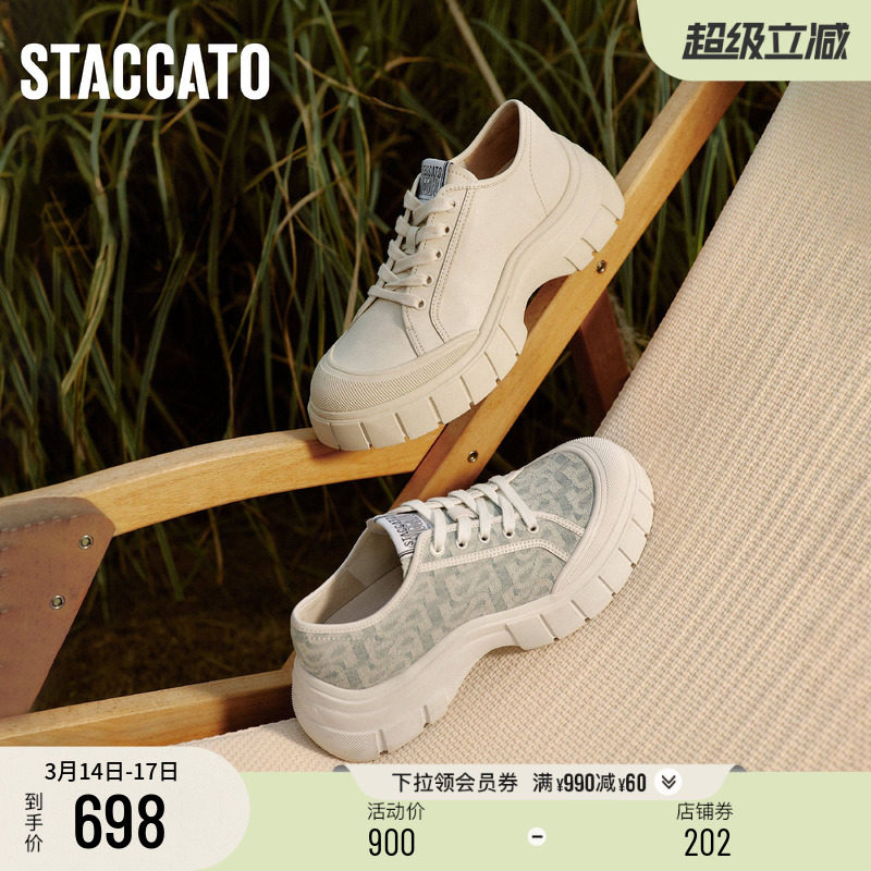 杨幂同款思加图新款奶油琴键鞋复古饼干鞋小白鞋ESE11AM5