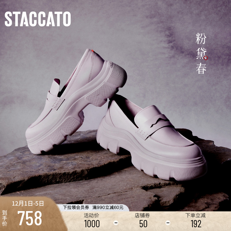 思加图厚底女鞋复古乐福鞋英伦风