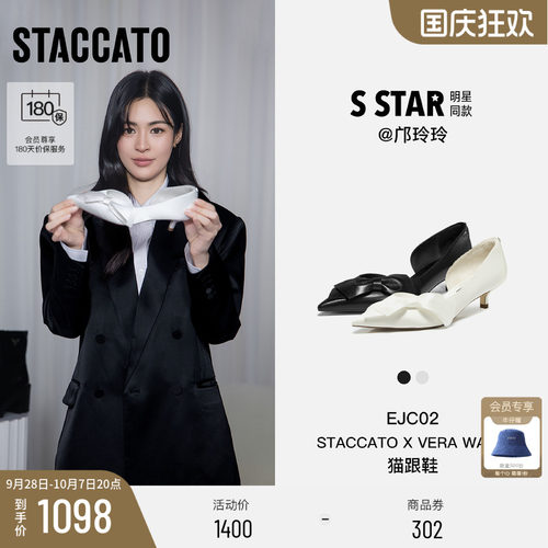 STACCATO×VERAWANG猫跟鞋女