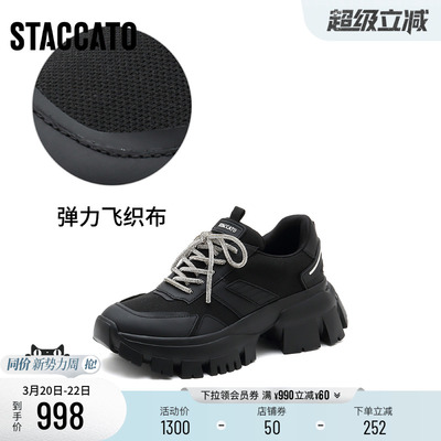 [定制小码32/大码41胖瘦]思加图老爹鞋休闲运动鞋ECE11AM5A