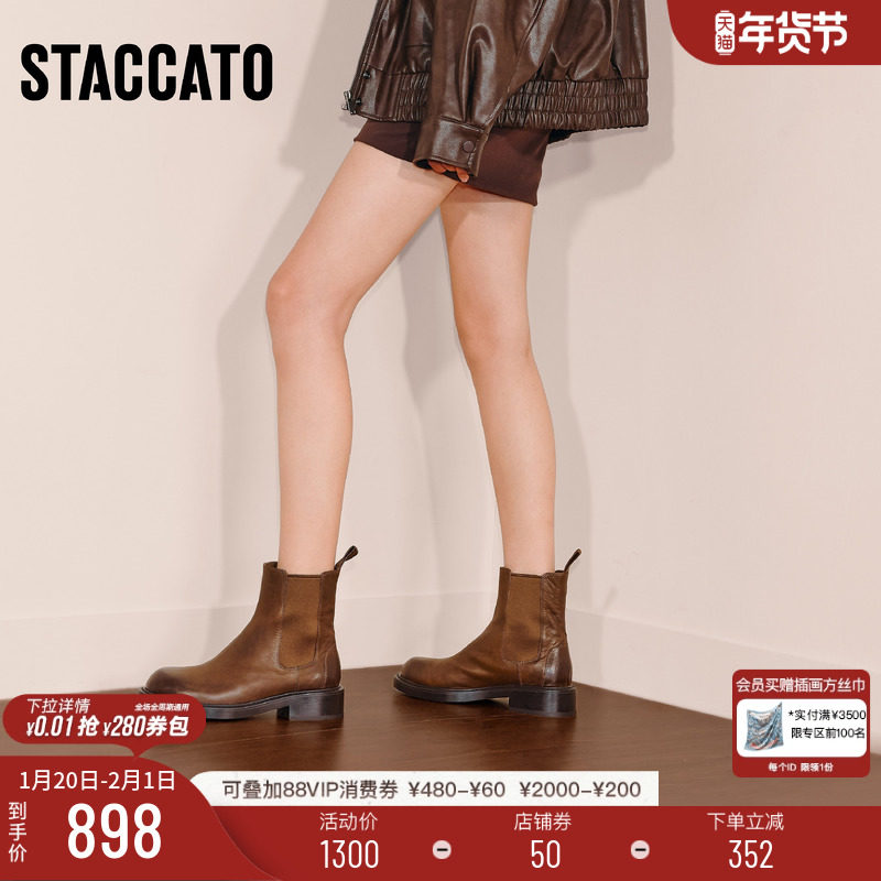 思加图新款英伦风棕色切尔西靴短靴时装靴粗跟增高女靴子B6326DD5,女鞋,切尔西靴,淘宝优惠券,粉丝福利购,淘宝优惠卷