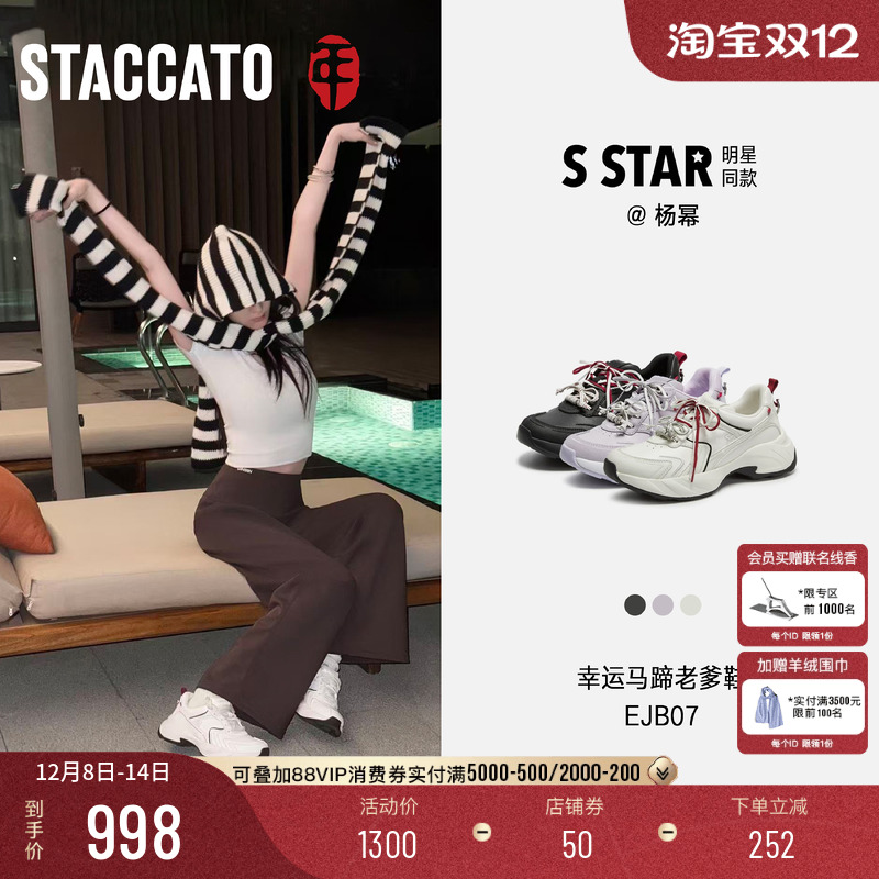 思加图幸运马蹄老爹鞋增高休闲鞋