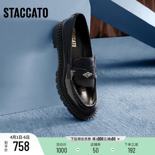 思加图Ruby露比英伦风复古乐福鞋