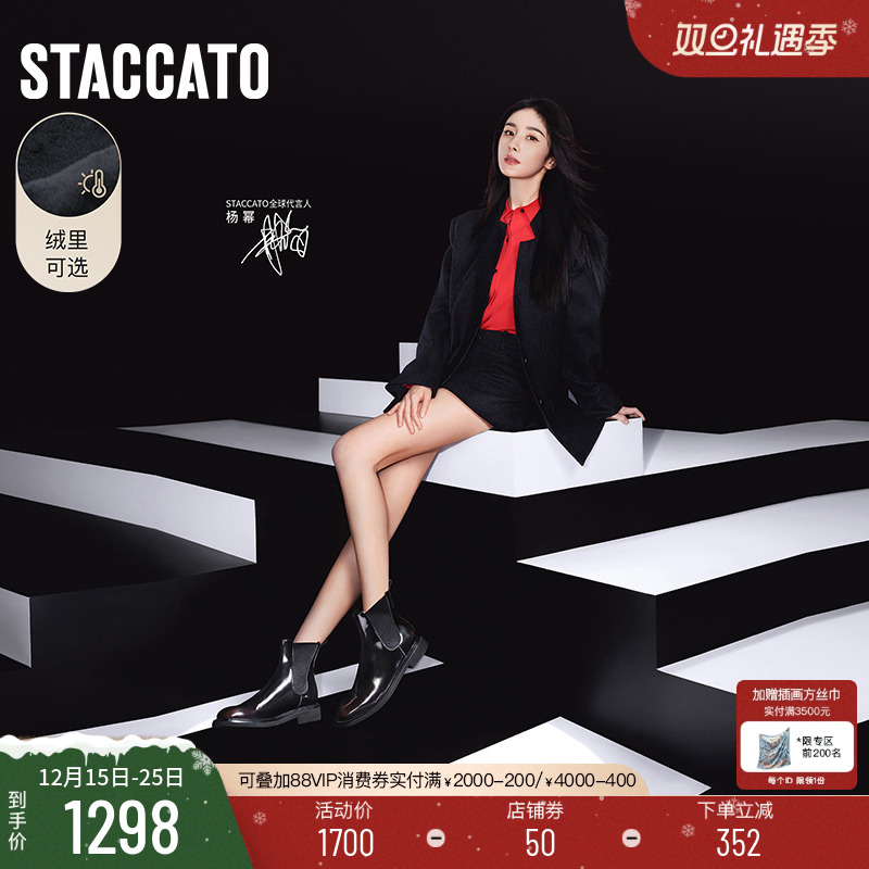 杨幂同款思加图Yesterday短靴