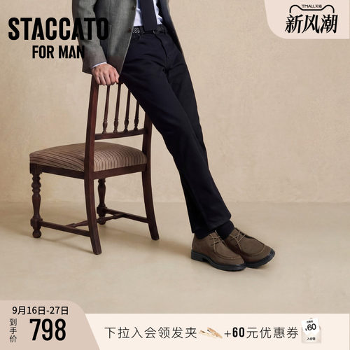 思加图理查德复古百搭休闲皮鞋男