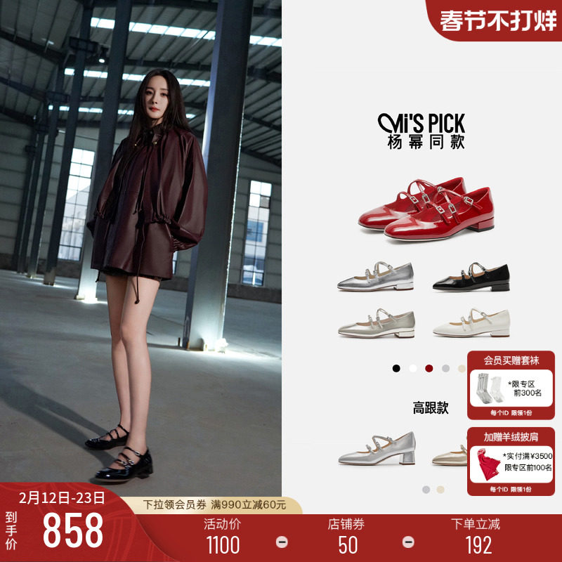 杨幂同款思加图新款爱丽丝玛丽珍鞋复古法式单鞋红色小皮鞋女鞋