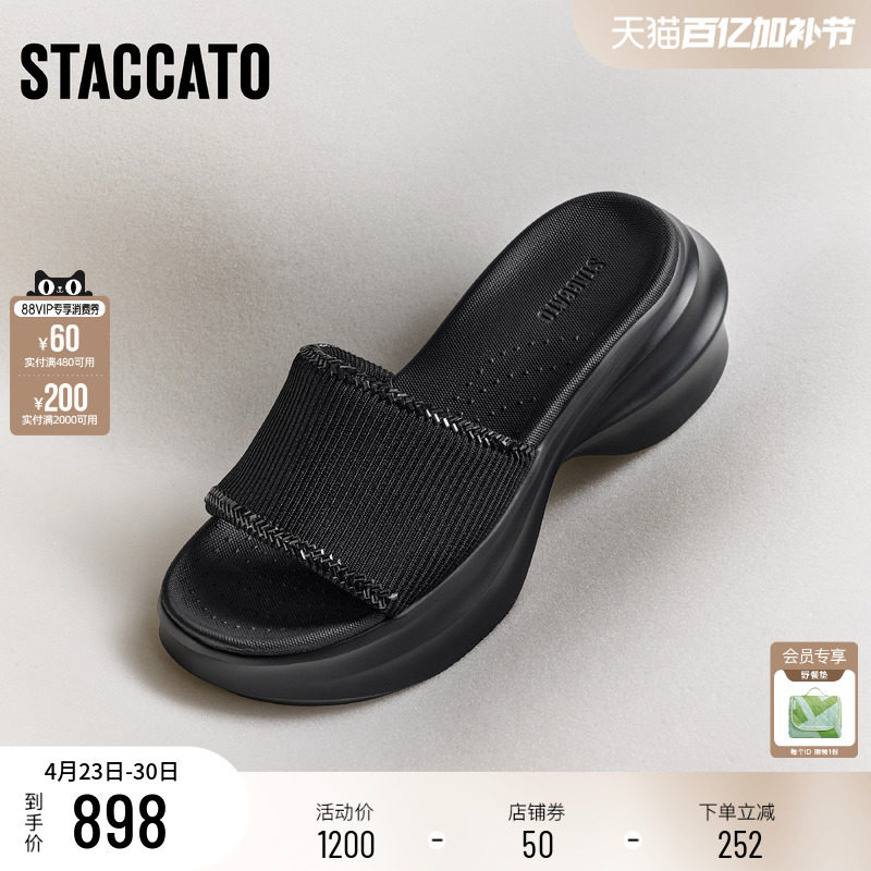 思加图2026夏季新款雪芙蕾休闲拖厚底增高一字拖外穿女鞋EE526BT6