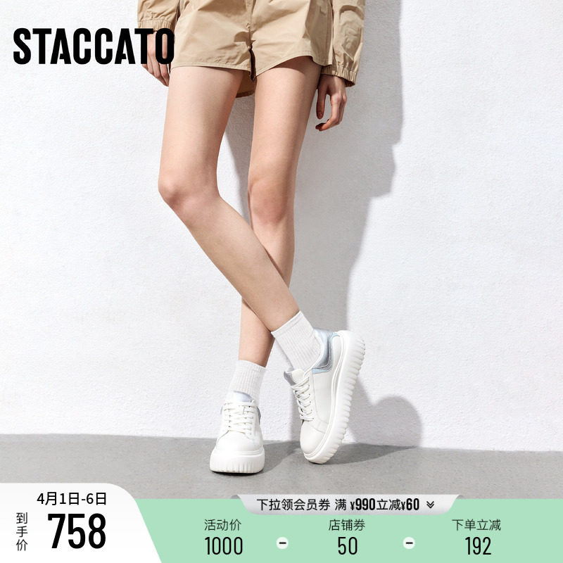 思加图新款百搭小白鞋厚底增高运动休闲鞋女鞋子S8210AM5