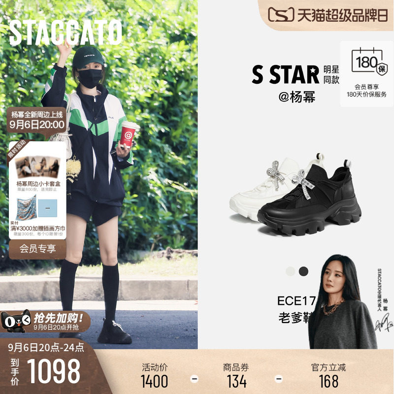 STACCATO×VERAWANG老爹鞋女
