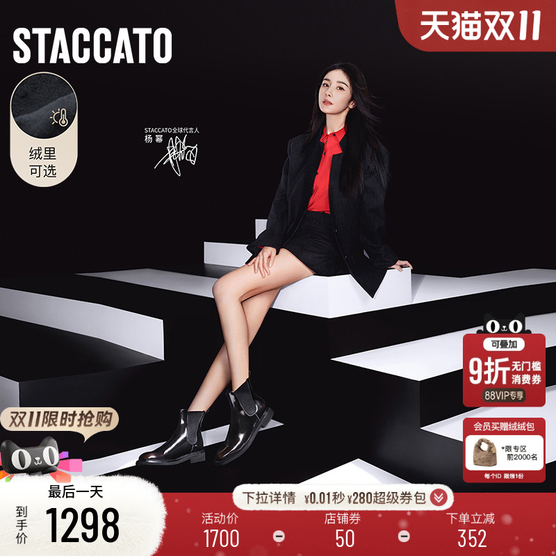 杨幂同款思加图Yesterday短靴