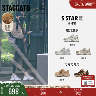 J5917CM5 厚底增高老爹鞋 杨幂同款 思加图银河漫步复古运动休闲鞋