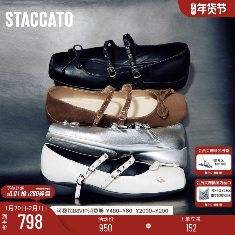 思加图新款渔光芭蕾玛丽珍鞋芭蕾舞鞋黑色小皮鞋法式复古平底单鞋,女鞋,时尚芭蕾鞋,淘宝优惠券,粉丝福利购,淘宝优惠卷