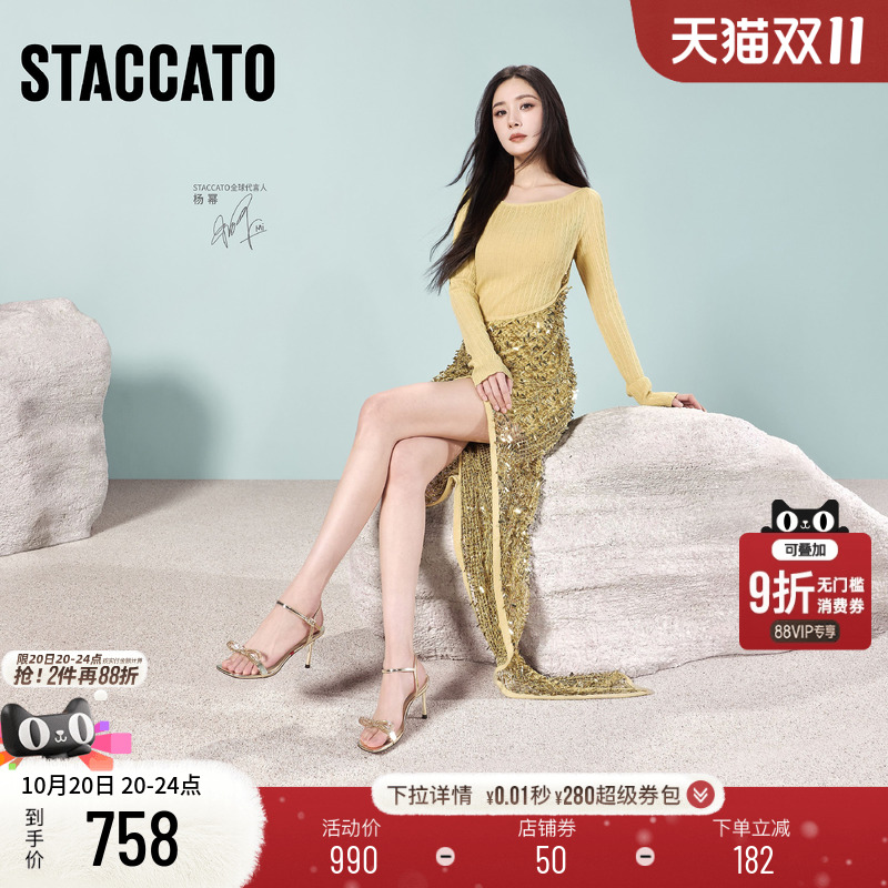 思加图柠檬苏打一字带高跟凉鞋女