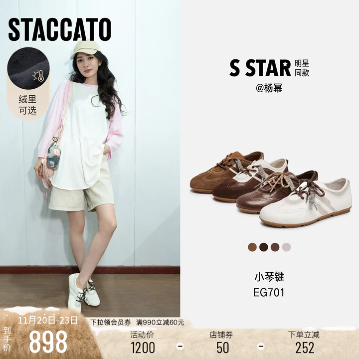 思加图小琴键复古德训鞋阿甘鞋女