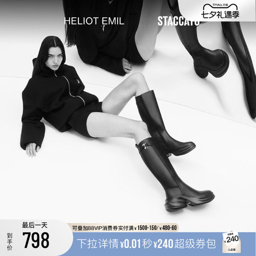 思加图xHeliotEmil设计师联名款