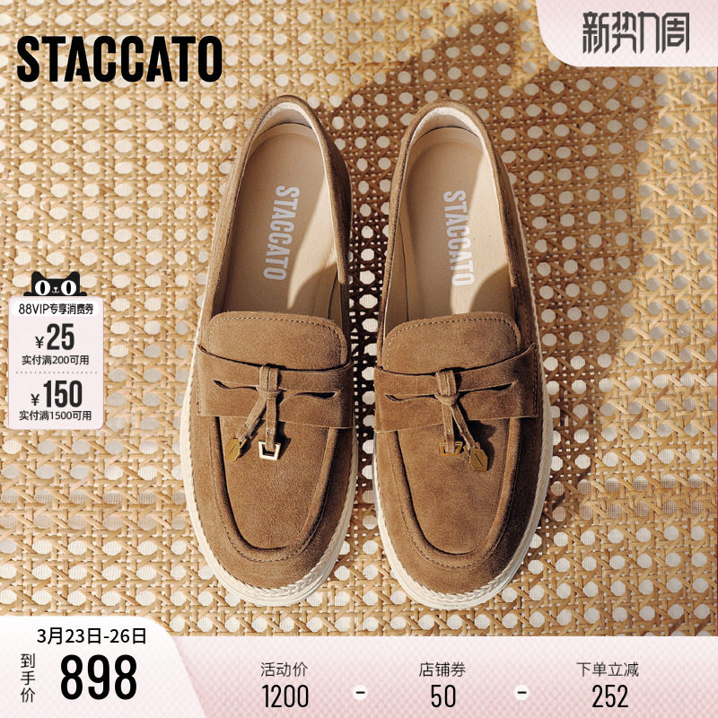 思加图2026新款马赛夏天复古乐福鞋一脚蹬平底鞋单鞋女鞋EFR04AA6