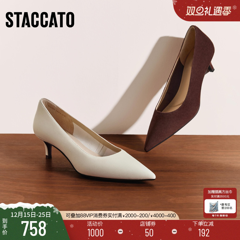 思加图Melody高跟鞋法式复古单鞋