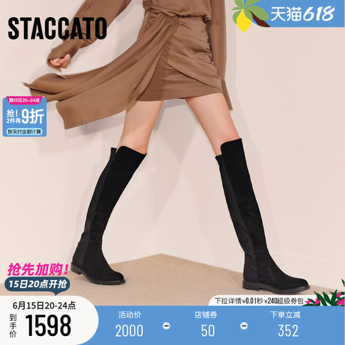 思加图黑色显瘦过膝靴超长靴女靴