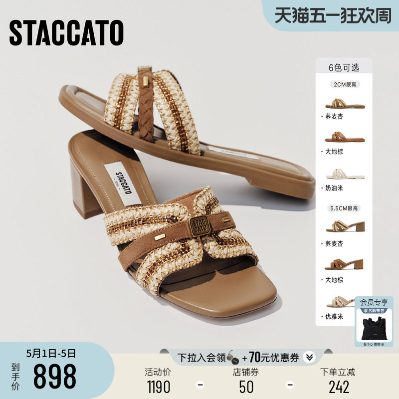 思加图2026夏季新款玛雅风迹高跟鞋外穿凉拖鞋粗跟女凉鞋EBI69BT6