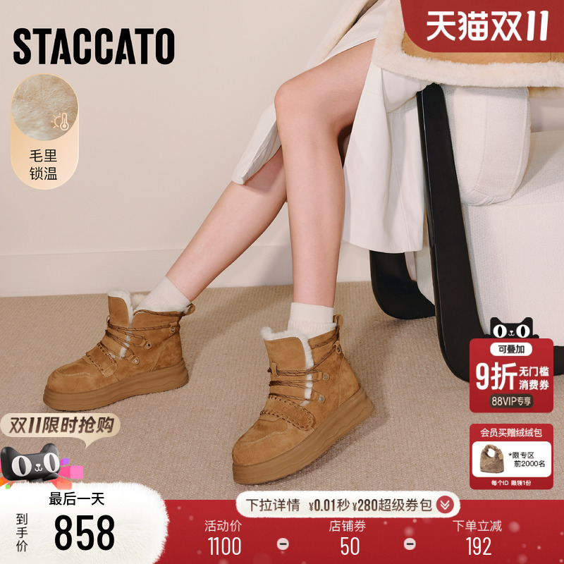 思加图复古雪地靴加绒保暖短靴女