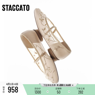 思加图水晶茉莉芭蕾鞋法式玛丽珍