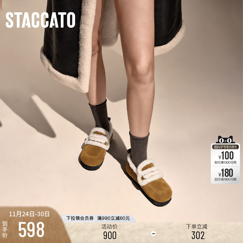 思加图复古保暖一脚蹬毛毛鞋女鞋