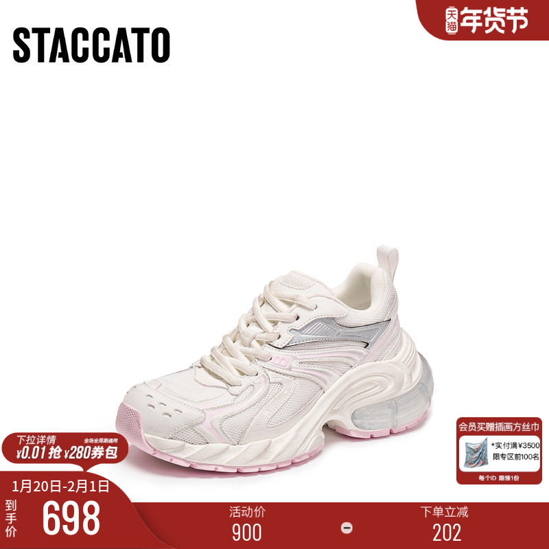 思加图新款甜酷百搭老爹鞋厚底增高白色运动休闲鞋女X2602CM5,女鞋,德训鞋,淘宝优惠券,粉丝福利购,淘宝优惠卷