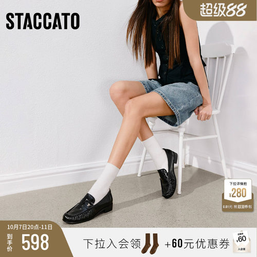 思加图复古乐福鞋一脚蹬单鞋女鞋