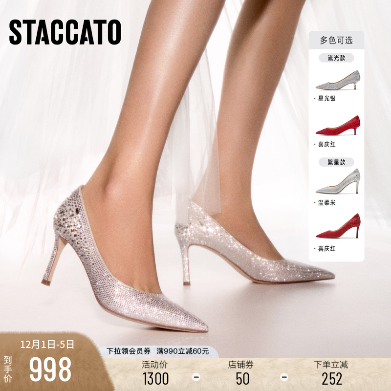 思加图尖头仙女鞋婚鞋优雅单鞋女