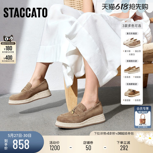 思加图马赛夏天乐福鞋渔夫鞋女鞋