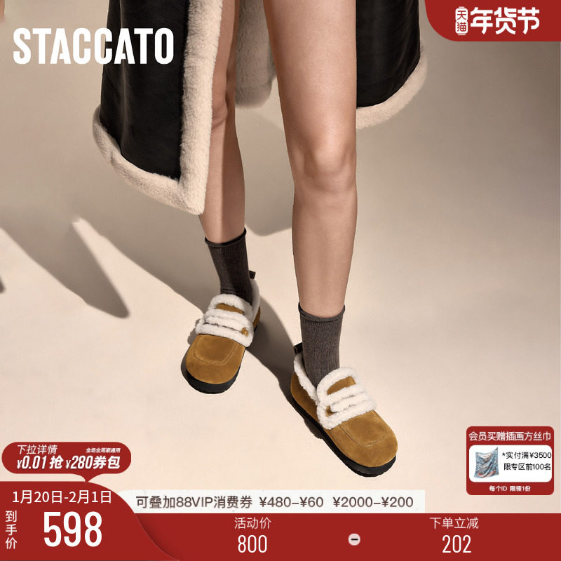 思加图新款复古一脚蹬毛毛鞋保暖平底鞋乐福鞋女S9523DA4,女鞋,乐福鞋（豆豆鞋）,淘宝优惠券,粉丝福利购,淘宝优惠卷