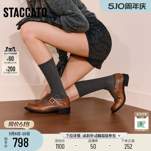 思加图复古玛丽珍鞋小皮鞋女