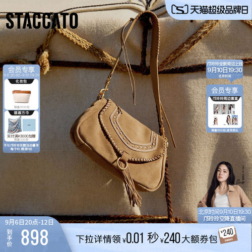 思加图游牧包斜挎包复古流苏包
