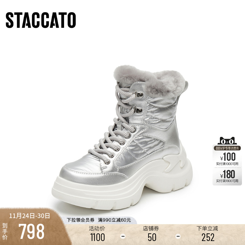 思加图保暖加绒厚底增高雪地靴女