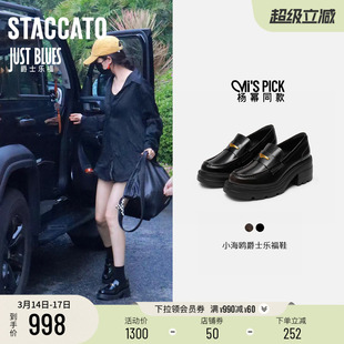 杨幂同款思加图2026新款小海鸥英伦乐福鞋通勤厚底皮鞋单鞋女鞋子