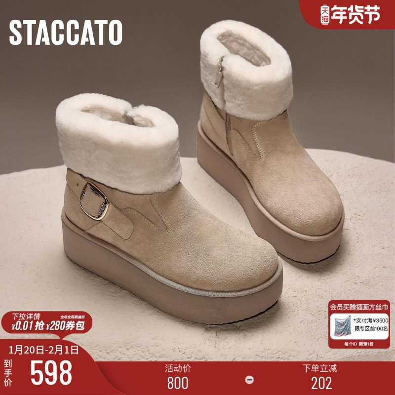 思加图新款雪顶可可保暖加绒雪地靴短靴厚底女靴EAM01DD4,女鞋,时尚雪地靴,淘宝优惠券,粉丝福利购,淘宝优惠卷