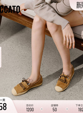 思加图2026新款海岸尼斯渔夫鞋轻便增高一脚蹬单鞋女鞋子9UA46AA6