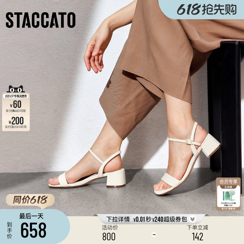 思加图新款通勤一字带凉鞋奶油鞋粗跟鞋女凉鞋H8837BL5