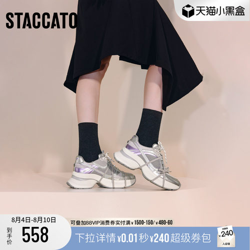 思加图极光蝴蝶老爹鞋运动休闲鞋