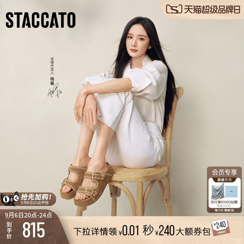 杨幂同款思加图编奏假日勃肯鞋女