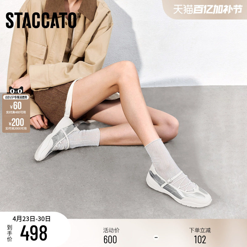 思加图新款魔镜魔镜芭蕾舞鞋玛丽珍鞋银色单鞋女EB306AA5