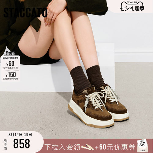 思加图百搭时尚板鞋运动休闲鞋女