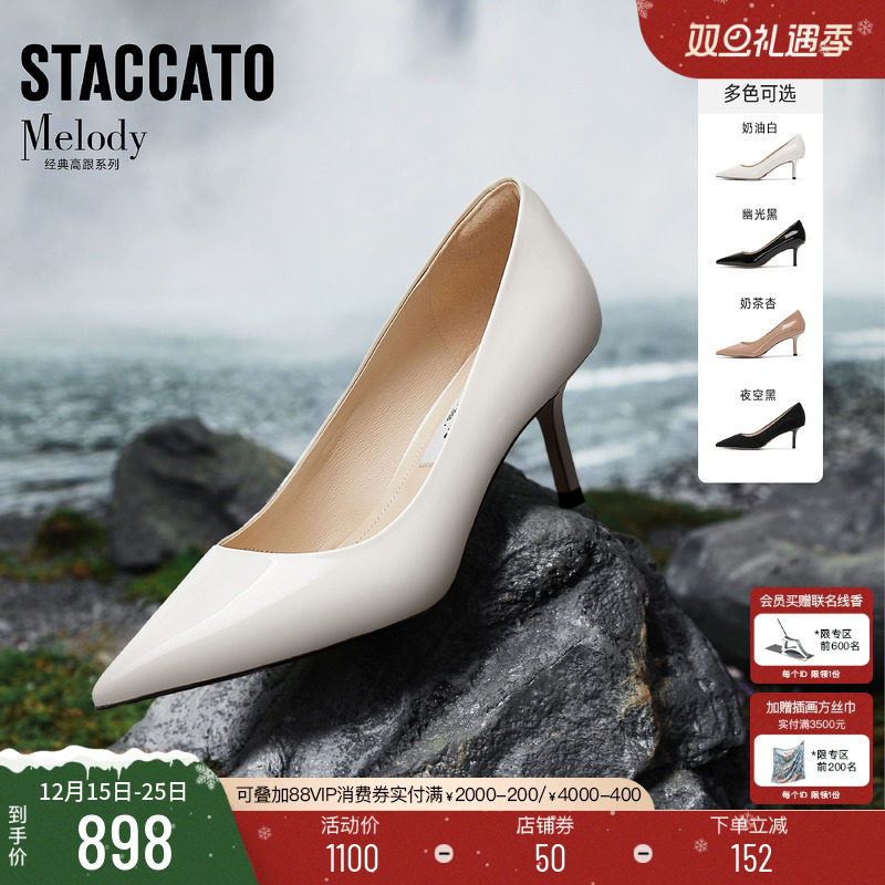 思加图Melody高跟鞋浅口优雅婚鞋