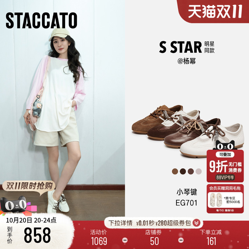 思加图小琴键复古德训鞋阿甘鞋女