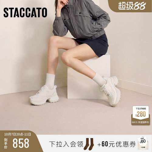 思加图复古老爹鞋小白鞋运动女鞋
