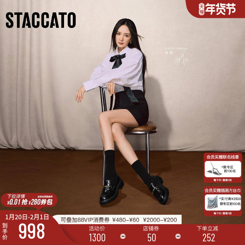 杨幂同款思加图新款曜金爵士英伦风复古乐福鞋小皮鞋EGB55AA6,女鞋,乐福鞋（豆豆鞋）,淘宝优惠券,粉丝福利购,淘宝优惠卷