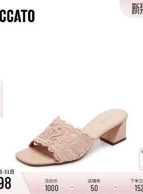 思加图新款仙女鞋蕾丝时装拖一字拖外穿女凉鞋子EBI63BT6