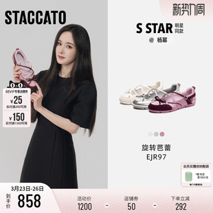思加图2026新款 女鞋 旋转芭蕾舞鞋 平底鞋 EJR97AQ6 玛丽珍鞋 杨幂同款